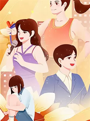 招惹的女孩