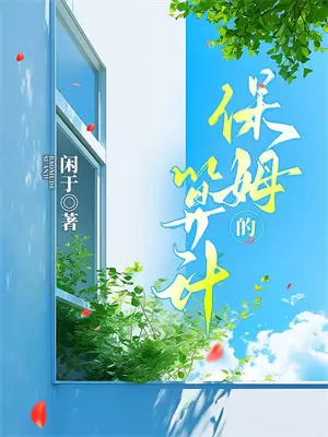 末世之我要杀了我舅哥