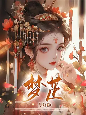 医用硫酸美的作用