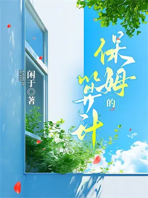 小马荒岛求生经历
