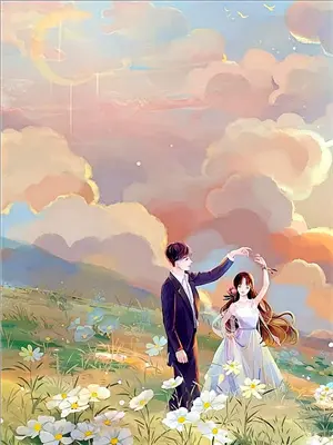 嫁给残废后我成了首辅夫人小说